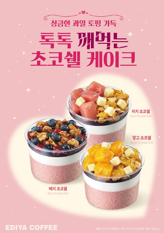 ▲ ⓒ이디야커피