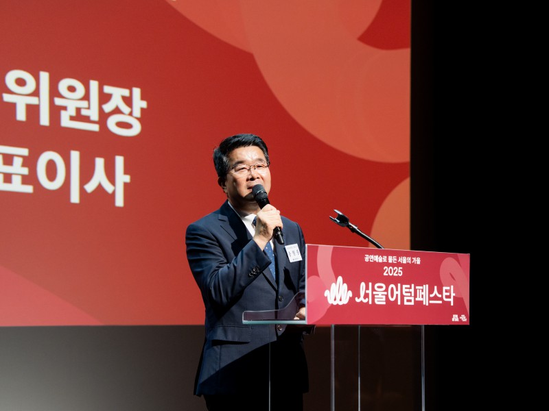 ▲ 송형종 공동추진위원장(공공)이 지난 21일 서울문화재단 대학로극장 쿼드에서 열린 '2025 서울어텀페스타' 추진위원회 발족식에서 인사말을 하고 있다.ⓒ서울문화재단