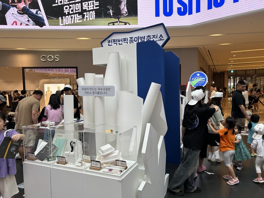 ▲ 무림P&P가 울산공장에서 생산하는 천연 백상지 ⓒ이보현 기자