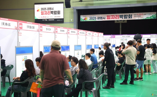 ▲ 지난 6월 광명시민체육관에서 열린 2025년 광명시 일자리박람회 모습. ⓒ광명시 제공