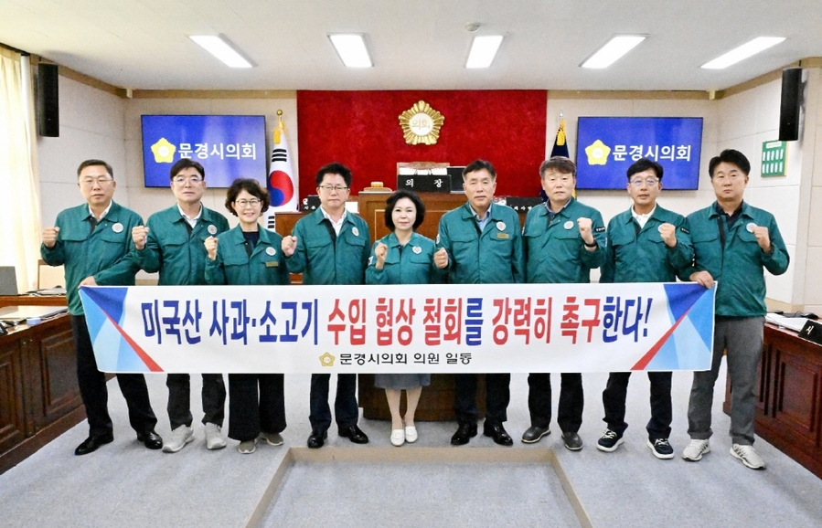 ▲ ⓒ문경시의회