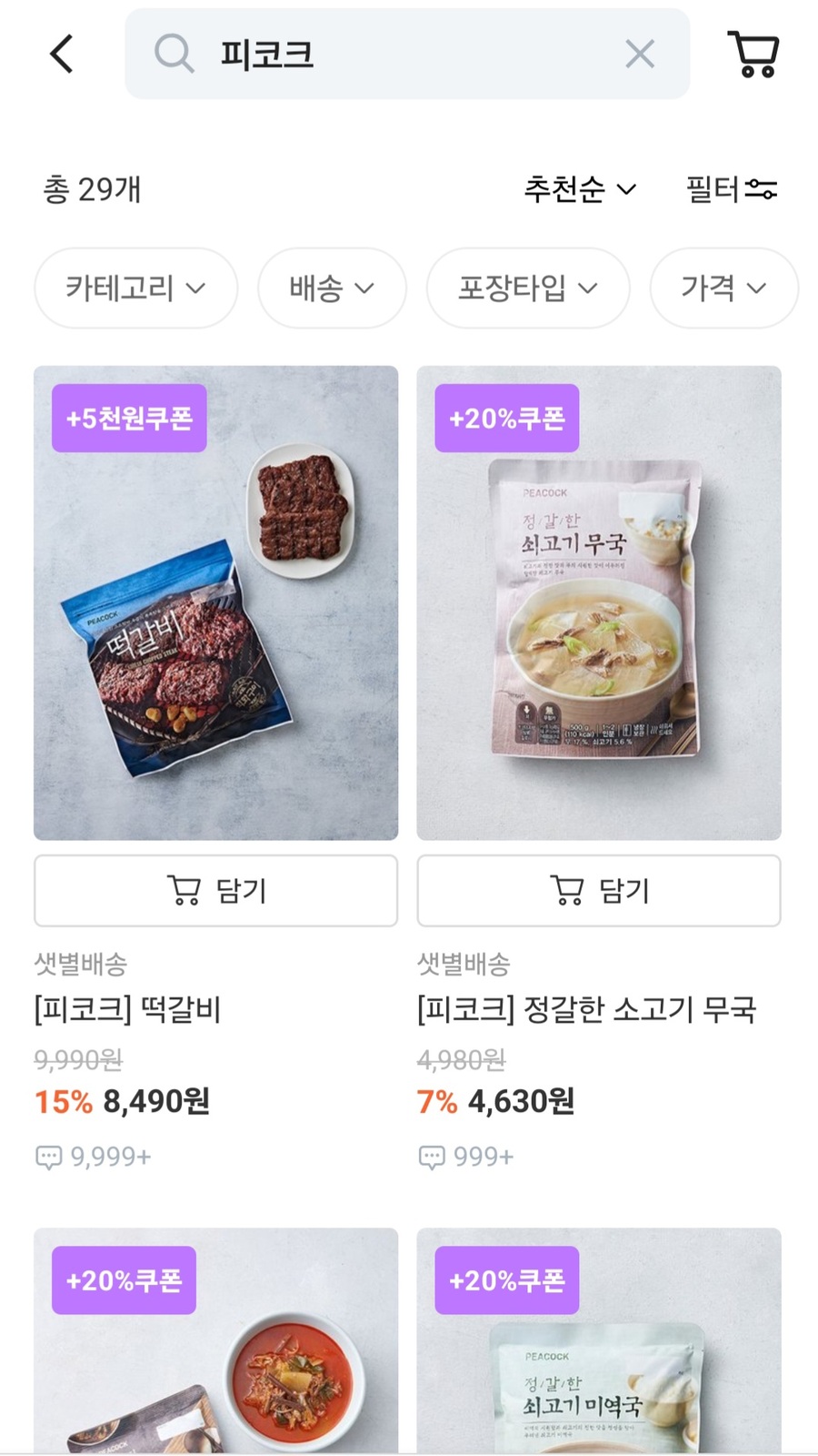 ▲ 컬리에 입점한 이마트 PB 상품 '피코크' ⓒ남수지 기자