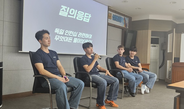 ▲ ‘2025 글로벌 현장학습 독일인턴십 설명회’모습.ⓒ대전시교육청