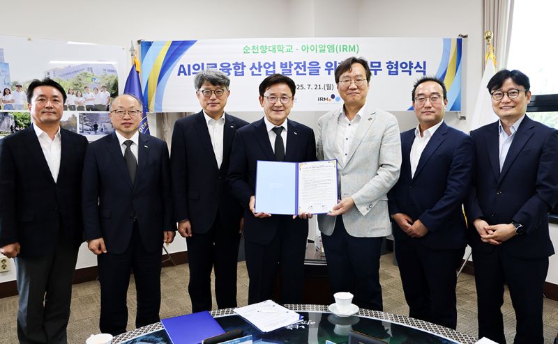 ▲ 순천향대와 ㈜아이알엠 관계자들이 AI의료융합 산업 발전을 위한 업무협약 체결 후 기념촬영을 하고 있다.ⓒ순천향대