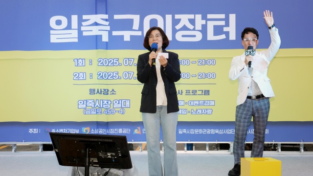 ▲ 밤마실 – 여름밤! 전통시장 이야기, 일죽시장 구이장터ⓒ안성시 제공