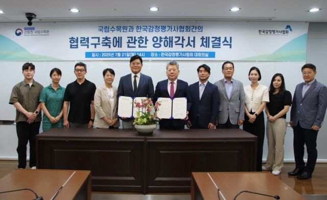 ▲ 한국감정평가사협회와 국립수목원 관계자들이 기념촬영을 하고 있다. ⓒ감정평가사협회