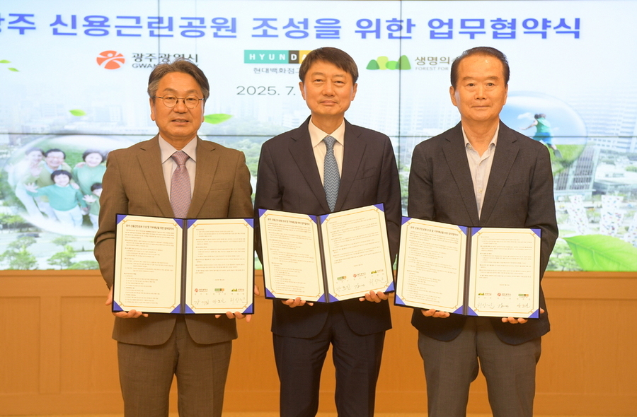 ▲ 강기정 광주광역시장이 22일 오전 시청 비즈니스룸에서 장호진 현대백화점그룹 대표이사(사진 가운데), 허상만 생명의 숲 이사장(사진 오른쪽)과 광주 신용근린공원 조성사업 업무협약을 체결한 후 기념촬영을 하고 있다.ⓒ광주광역시 제공
