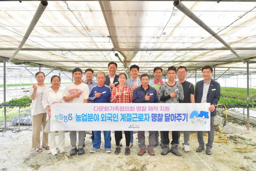 ▲ 장성군이 22일 남면에서 외국인 계절근로자 한글이름 명찰 달아주기 행사를 가졌다.ⓒ장성군 제공