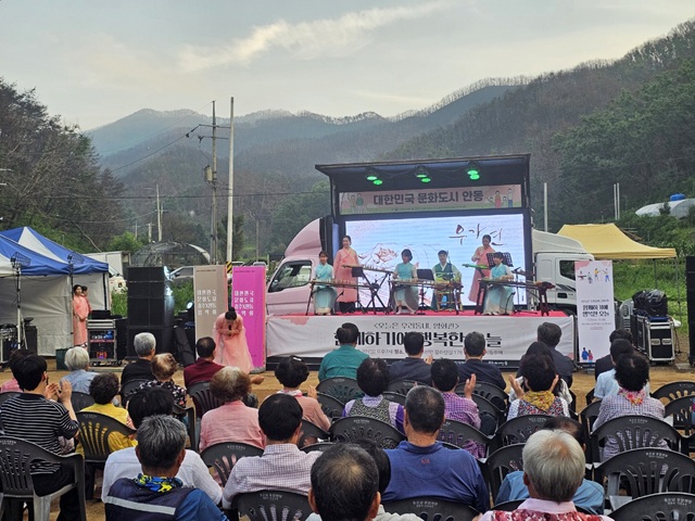 ▲ 안동시와 한국정신문화재단은 충주문화관광재단 문화도시센터와 협력해 산불피해 주민들을 위한 특별 공연을 운영하고 있다.ⓒ안동시