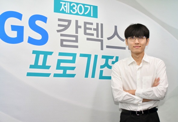 ▲ 신진서 9단이 GS칼텍스배에서 우승을 차지하며 이창호 9단을 넘고 역대 최다인 6회 우승을 달성했다.ⓒ한국기원 제공