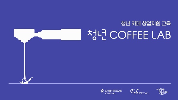 ▲ ⓒ신세계센트럴