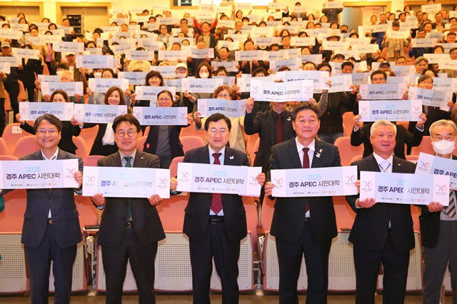 ▲ 2025년 APEC 정상회의 성공 개최를 위한 시민 참여형 교육 프로그램인 ‘경주 APEC 시민대학’ 개강식이 지난 3월 27일 경주예술의전당에서 열려 참석자들이 손팻말을 들고 기념촬영을 하고 있다.ⓒ경주시