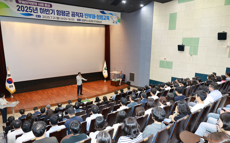 ▲ 함평엑스포공원 주제영상관, 반부패청렴교육
이상익 함평군수 격려 말씀 ⓒ함평군 제공