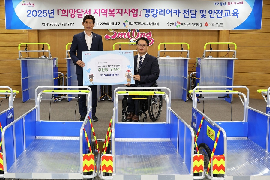 ▲ 대구 달서구(구청장 이태훈)는 지난 21일, 아이들과미래재단의 폐지수집 어르신 경량리어카 후원 대상에 선정돼, 달서구지역사회보장협의체(위원장 김병우)를 통해 경량리어카 25대를 전달했다.ⓒ달서구