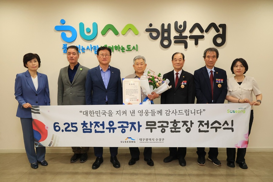 ▲ 대구 수성구(구청장 김대권)는 자넌 7월 17일, 6.25 전쟁에 참전해 공을 세운 故 손쾌암 하사의 유가족에게 화랑무공훈장 및 증서를 전수했다.ⓒ수성구