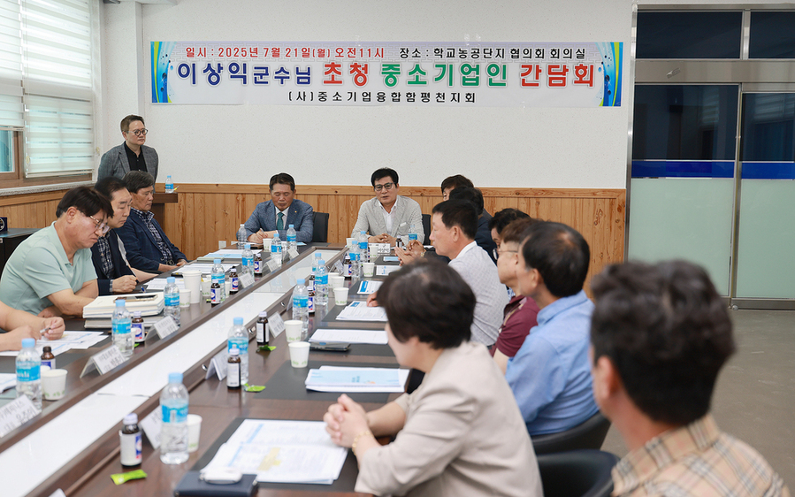▲ 중소기업 목소리 듣는다.함평군,기업인 간담회 개최ⓒ함평군 제공