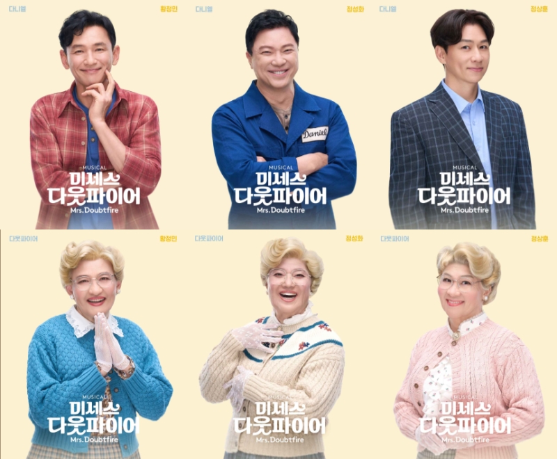 ▲ 뮤지컬 '미세스 다웃파이어'에서 다니엘과 다웃파이어 역을 맡은 황정민·정성화·정상훈.ⓒ샘컴퍼니