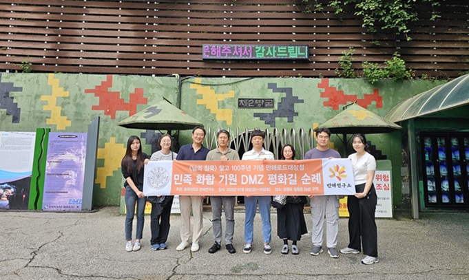 ▲ DMZ 평화길 순례.ⓒ동국대