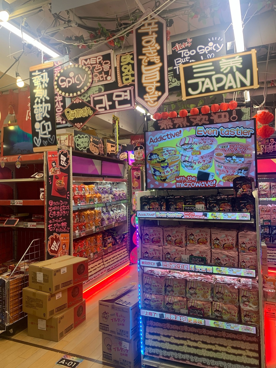 ▲ 시부야 돈키호테 내부에 마련된 삼양식품 코너ⓒ삼양식품