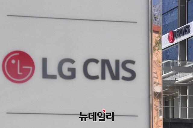 ▲ ⓒLG CNS