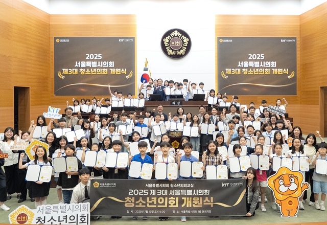 ▲ 한국청소년재단이 지난 19일 서울특별시의회 본회의장에서 개최한 '제3대 서울특별시의회 청소년의회 개원식'에 청소년 시의원들과 관계자들이 기념촬영을 하고 있다. ⓒ한국청소년재단 제공