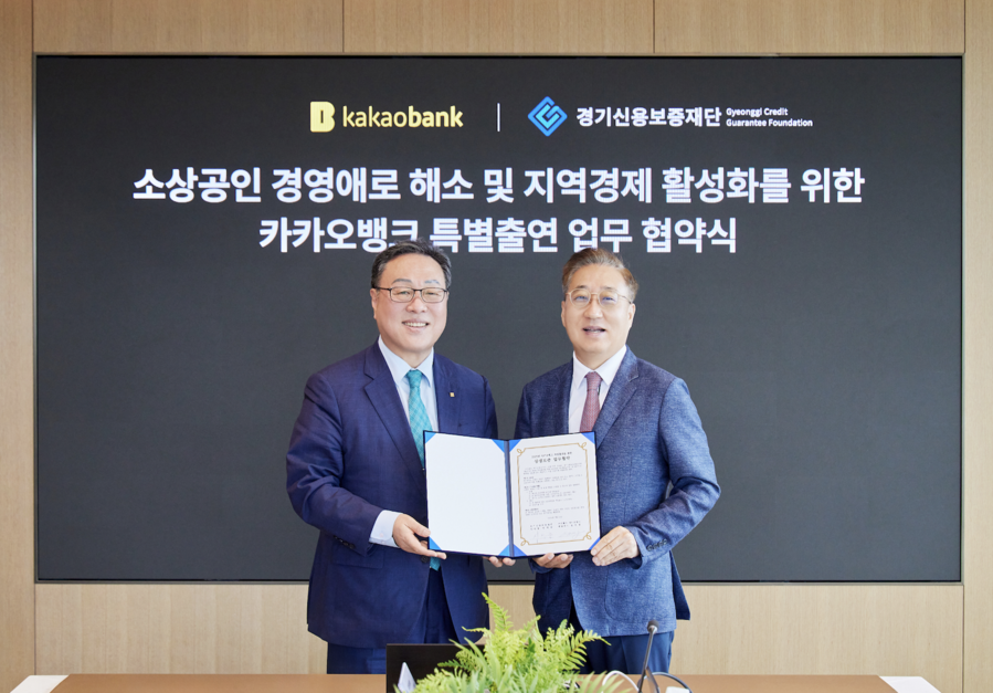 ▲ 윤호영카카오뱅크 대표이사(오른쪽)와 시석중 경기신용보증재단 이사장(왼쪽)이 22일 경기도 성남시 카카오뱅크 판교 오피스에서 진행된 '경기도 상생보증 업무협약식'에 참석해 기념촬영을 하고 있다. ⓒ카카오뱅크