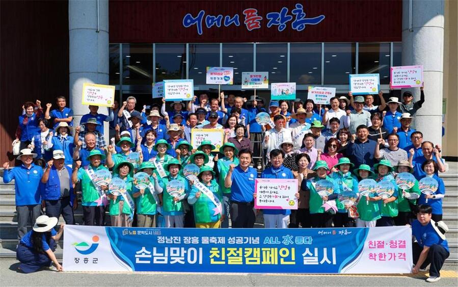▲ ⓒ장흥군 제공