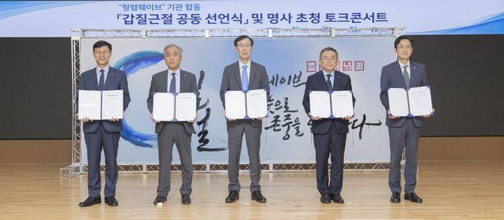 ▲ 윤명규 주택도시보증공사(HUG) 경영전략본부장(왼쪽 두번째)이 청렴웨이브 소속기관 관계자들과 기념촬영을 하고 있다. ⓒHUG