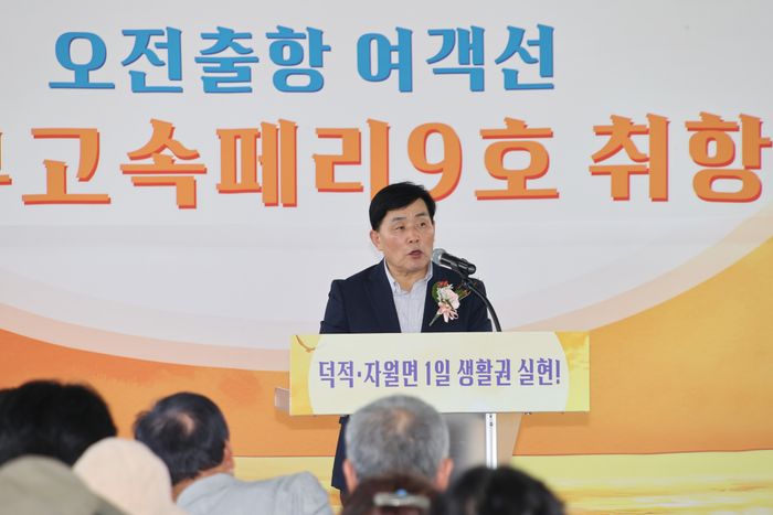 ▲ 문경복 옹진군수가 22일 덕적도~인천항 출항 여객선 취항식에서 인사말을 하고 있다. ⓒ 옹진군 제공