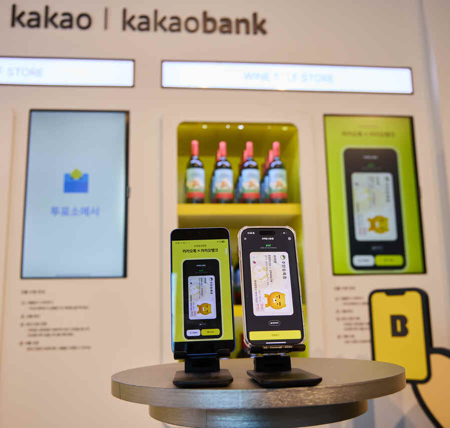 ▲ ⓒ카카오뱅크