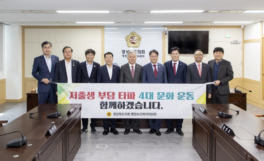 ▲ 권광택 위원장(안동)을 비롯하여 김일수 부위원장(구미), 도기욱 의원(예천), 박영서 의원(문경), 배진석 의원(경주), 백순창 의원(구미), 윤승오 의원(영천), 임기진 의원(비례), 황재철 의원(영덕) 총 9명의 위원으로 구성된 행복위는 지난해 7월부터 현장 중심의 활발한 의정활동을 펼쳐왔다.ⓒ경북도의회