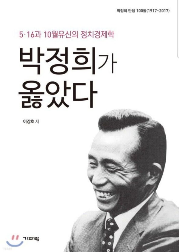 ▲ 이 책의 저자는 이강호(필명). 본명은 김용철. 서울대 사회학과 82학번으로 서울대 총학생회장을 지냈고 한차례 복역도 한 운동권 출신. 한때 마르크스-레닌주의자를 자처하며 이른바《사회변혁》이란 이름의 혁명운동에 몸을 담갔던 인물이다. 저자는 이 책에서 