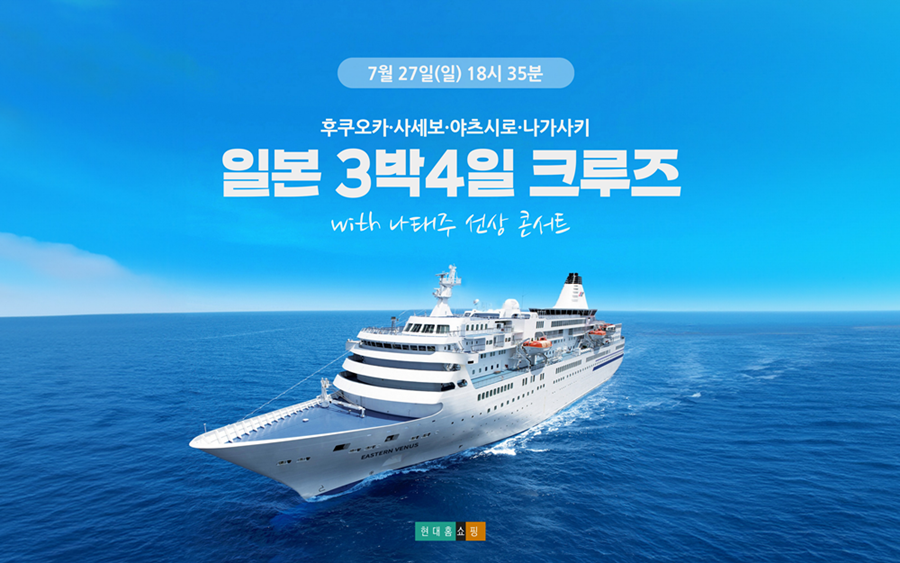 ▲ ⓒ현대홈쇼핑