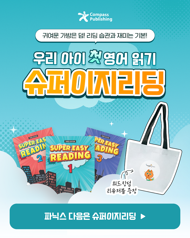 ▲ ⓒ웅진컴퍼스