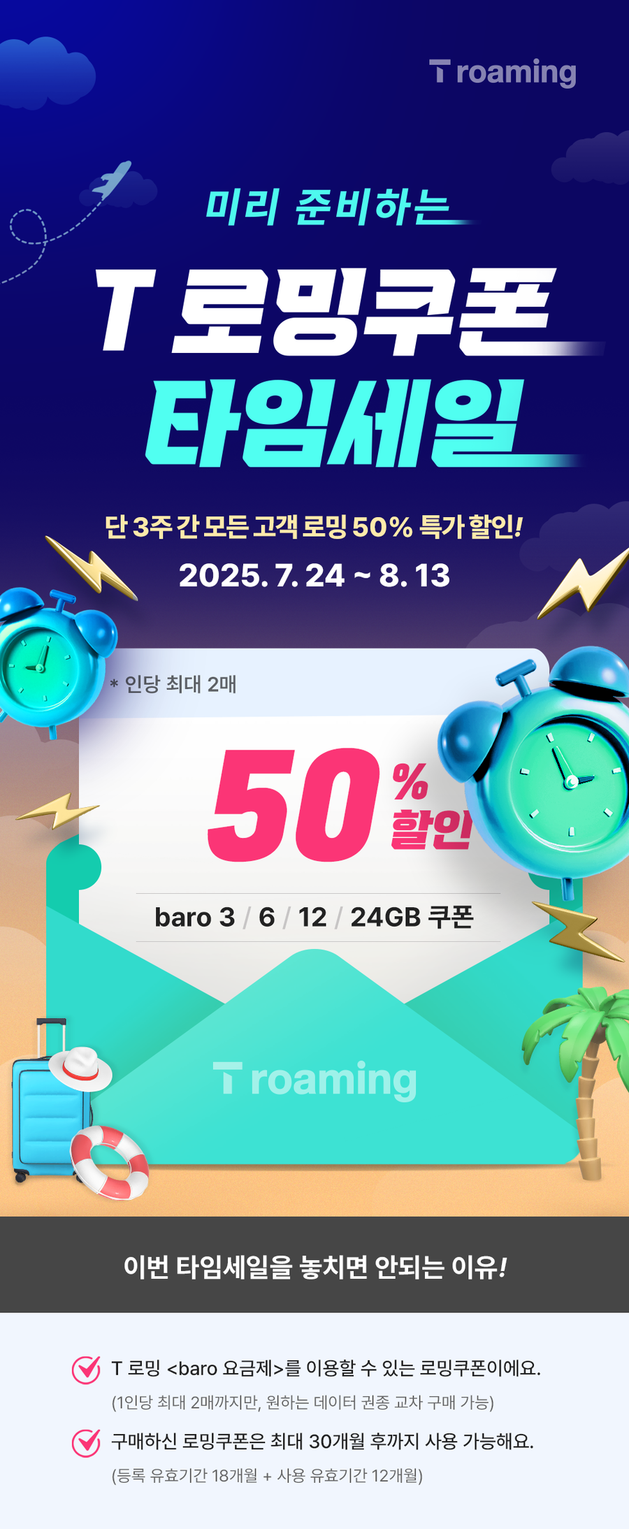 ▲ ⓒSK텔레콤