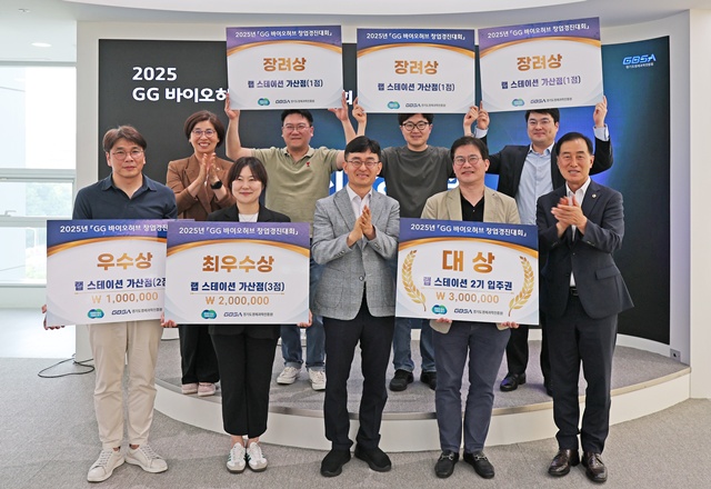 ▲ 김현곤 경기도경제과학진흥원장(가운데)과 이제영 경기도의회 미래과학협력위원장(국힘·성남8, 오른쪽), 김미숙 경기도의회 의원(민주·군포3, 둘 째줄 왼쪽)이 지난 23일 광교 바이오센터에서 '2025 GG 바이오허브 창업경진대회' 시상식을 개최하고 수상자들과 기념촬영을 하고 있다. ⓒ경기도경제과학진흥원 제공