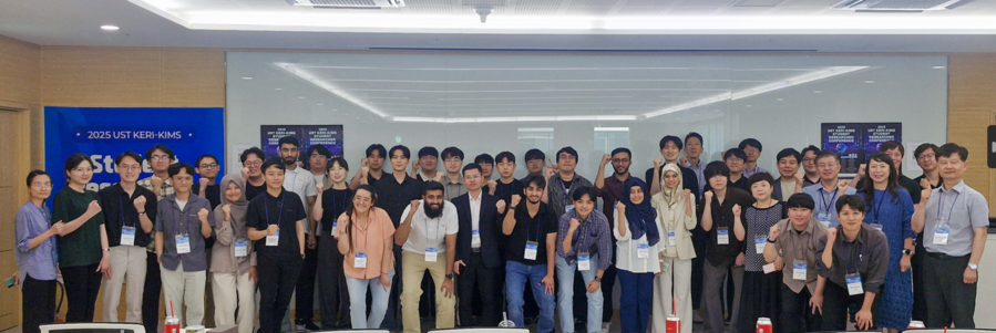 ▲ '2025년도 UST KERI-KIMS 공동 학술제 ⓒ한국전기연구원