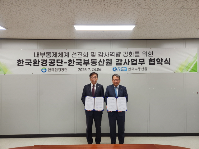 ▲ 권순일 한국부동산원 상임감사(오른쪽)와 홍성환 한국환경공단 상임감사가 업무협약 후 기념촬영을 하고 있다. ⓒ한국부동산원