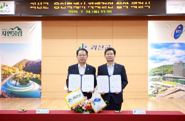▲ 이상일 용인시장(오른쪽)과 송인헌 괴산군수가 자매결연 협약을 체결한 뒤 기념촬영을 하고 있다. ⓒ용인시 제공