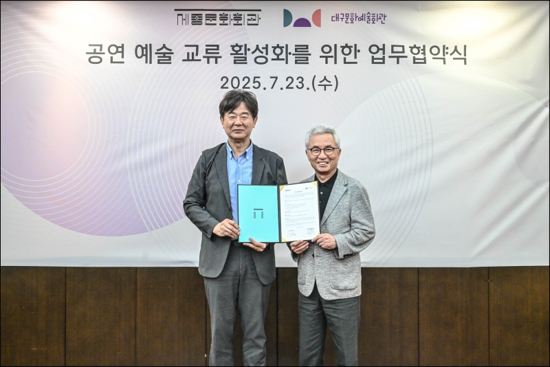 ▲ 김희철 대구문화예술회관 관장(왼쪽), 안호상 세종문화회관 사장.ⓒ세종문화회관