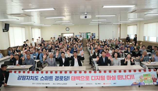 ▲ 김진태 강원특별자치도지사가 24일 태백시 노인회관을 방문해 어르신들과 소통하고, 스마트 경로당 여가 프로그램에 함께 참여하는 시간을 가졌다. ⓒ강원특별자치도
