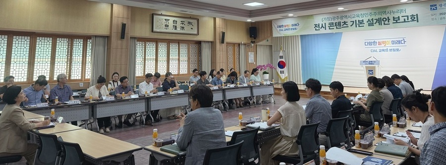 ▲ ⓒ광주시 교육청 제공
