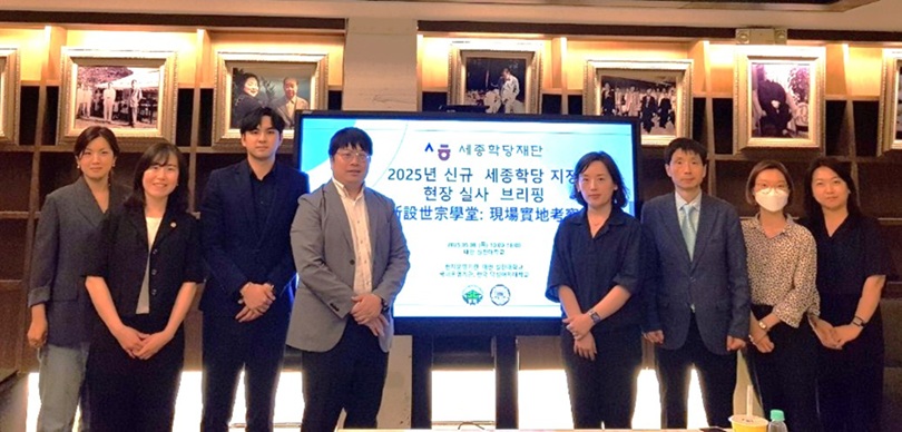 ▲ 대만 타이베이2 세종학당 신설 브리핑에 참석한 관계자들이 기념사진을 찍고 있다.ⓒ덕성여대