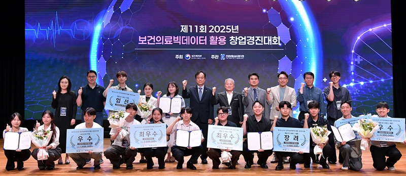 ▲ 국립공주대 의료정보학과가 보건의료 빅데이터 창업경진대회 '우수상' 받고 수상자와 함께 기념촬영을 하고 있다.ⓒ국립공주대