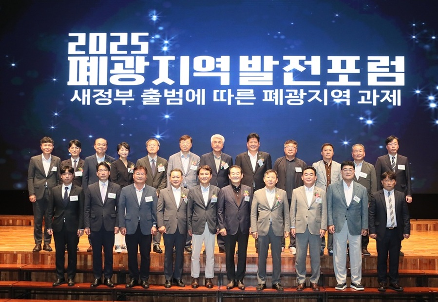 ▲ 강원특별자치도가 24일 오후 정선 하이원 그랜드호텔 컨벤션홀에서 '2025 폐광지역 발전포럼'을 개최했다. ⓒ강원특별자치도