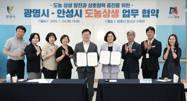 ▲ 안성시-광명시 도농상생 업무협약 체결ⓒ안성시 제공