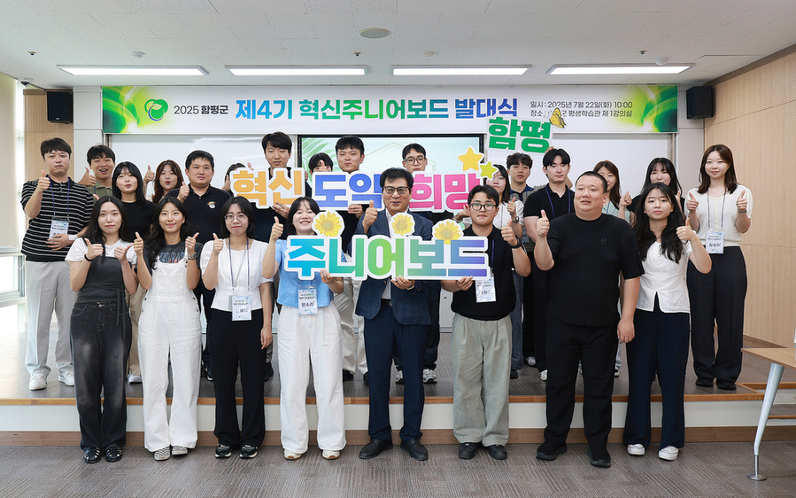 ▲ 22~23일 전북 고창군에서 열린 ‘제4기 주니어보드’ 워크숍 모습ⓒ함평군 제공