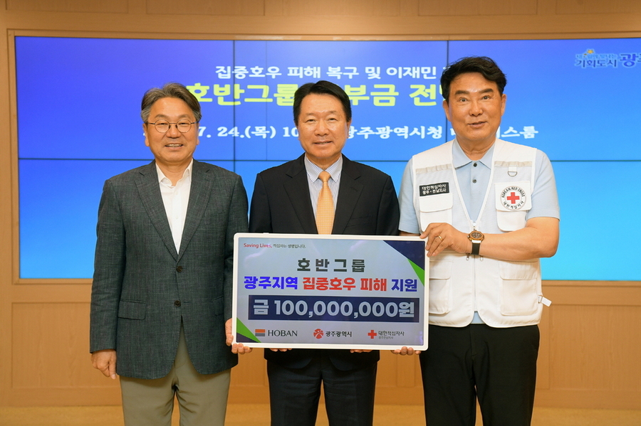 ▲ 강기정 광주광역시장이 24일 오후 시청 비즈니스룸에서 조억헌 호반그룹 부회장으로부터 집중 호우피해 복구 및 이재민 지원을 위한 기부금을 전달 받은 후 기념촬영을 하고 있다.ⓒ광주광역시 제공