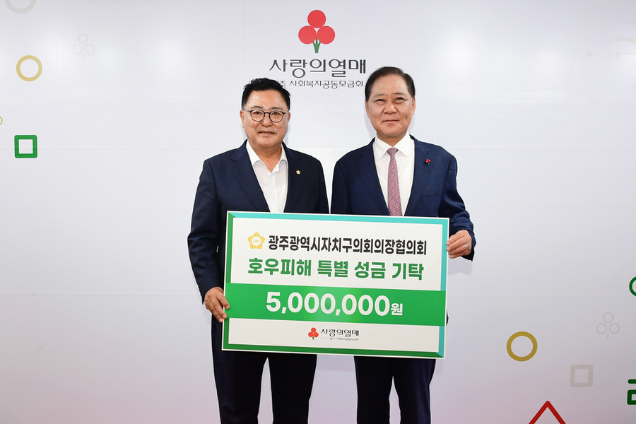 ▲ ⓒ광주시 광산구의회 제공