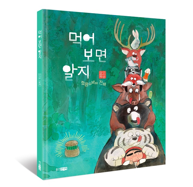 ▲ ⓒ웅진씽크빅